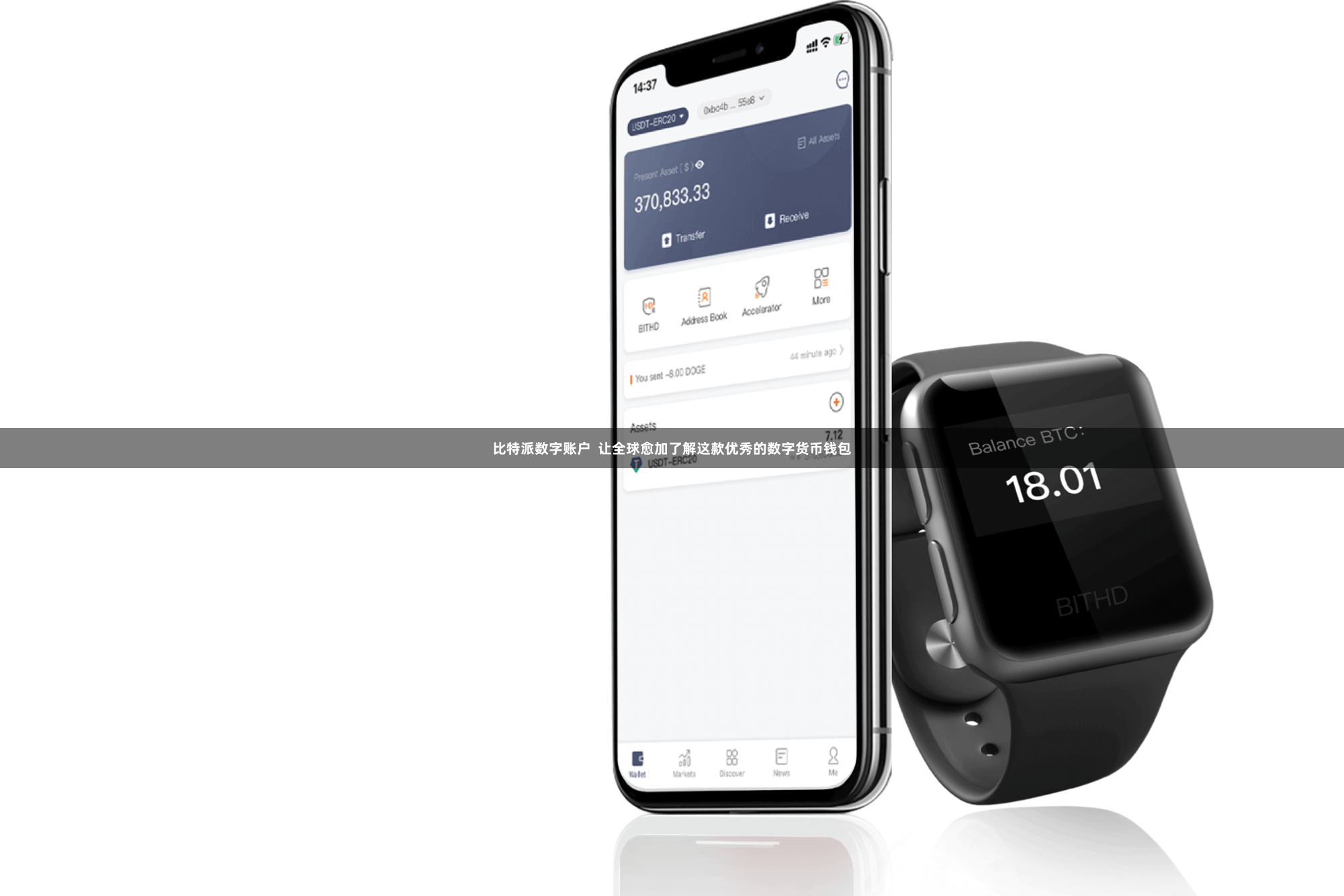 比特派数字账户 让全球愈加了解这款优秀的数字货币钱包